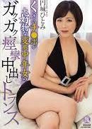 ดูหนังออนไลน์ TYOD-301 – Hitomi Enjo